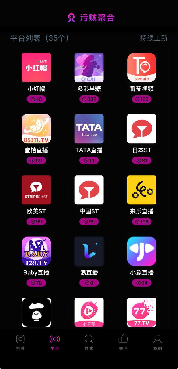 乌贼聚合 应用截图 2